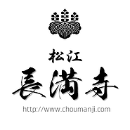 長満寺ロゴ